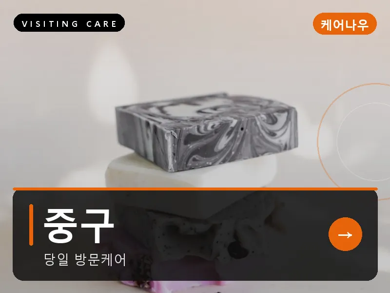 대전 중구 출장마사지 은행선화 원도심테라피 스웨디시