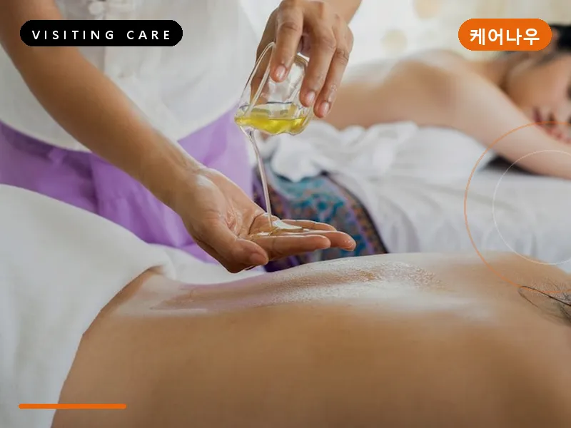서울 영등포구 출장마사지 여의도 엘리트케어 오일